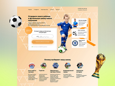 Landing page for a football school branding design landing page logo ui ux vector web website