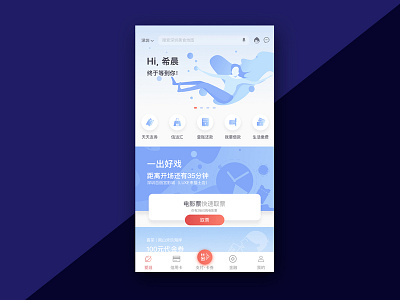 CITIC Bank application design concept app design illustration ui ux