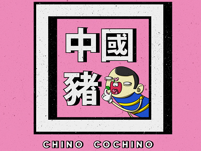 Chino Cochino asian character characterdesign chinese chinese character illustration jomi nosoychilito pink snot