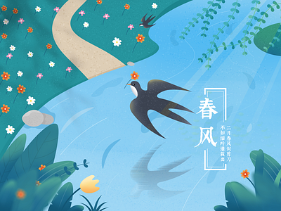 春分节气 design illustration