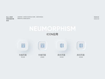 界面新拟态【UI练习2】 app design icon ui ux web