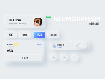 界面新拟态【UI练习3】 app design icon ui ux web