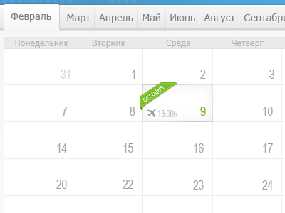 Flight calendar