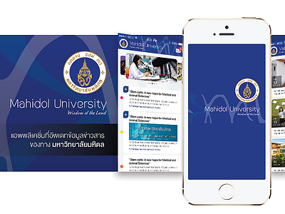 Mahidol U. android app application education ios iphone ui ux