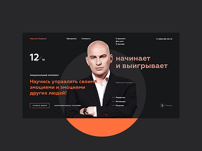 Concept of main screen event landing. Radislav Gandapas black clean event grid landingpage main motion slider ui ux website