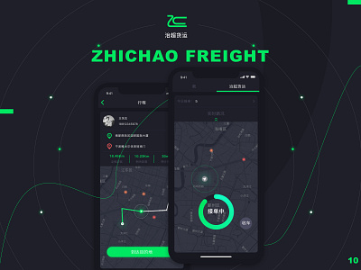 This is an application for logistics and transportation. ui ux 应用 设计