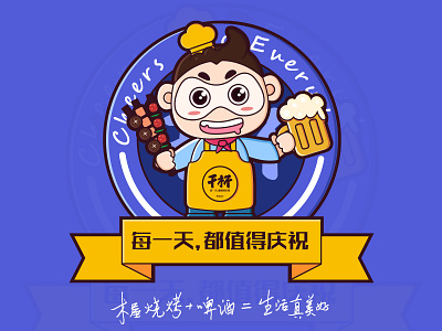 Mascot design about barbecue brand
