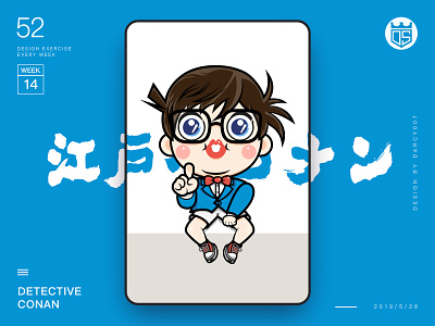 Detective Conan app conan design detective conan icon illustration logo ui web