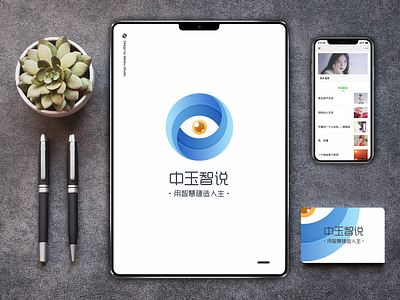 中玉智说 design logo wechat