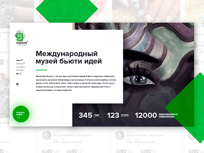 Beauty Idea Museum beauty home idea landing museum page ui ux web