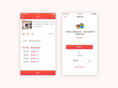 Inside pages app design evaluate experience interface invitation red user vision