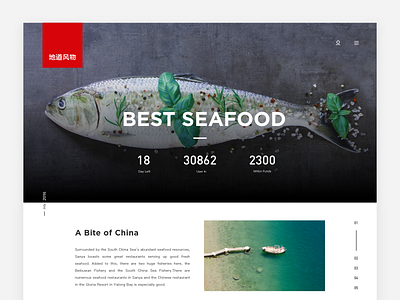 A Bite Of China, lol a bit of china landing page seafood ui web web design