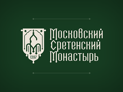 Sretensky logo branding church branding church logo cyrillic design gonfalon logodesign logotype monastery monogram moscow orthodox russian sretensky typography