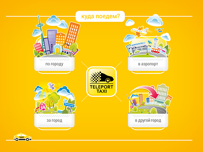 Teleport taxi app design for city humor icon illustration logodesign moscow saint petersburg screen taxi uidesign ux vector vector illustration website москва рисунок россия такси