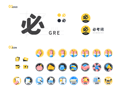 Educational App Design-Logo&Icon [必考词] / 2