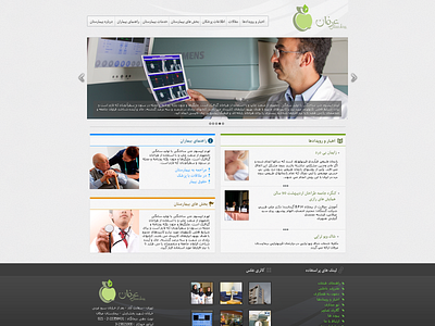 Erfan Hospital Homepage 2012 2012 branding design freelance homepage hospital interface iran landing landing page layout legacy logo medical design photoshop ui ux webdesign website