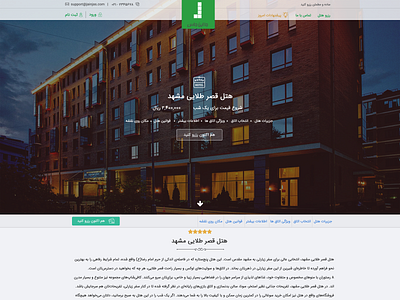 Jainjas.com - Hotel Landingpage