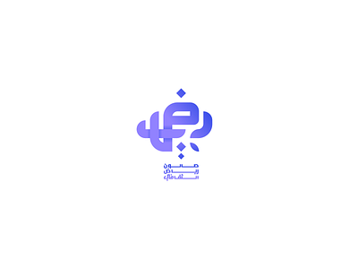 صالون رياض arabian arabic arabic logo blue branding design kufi logo