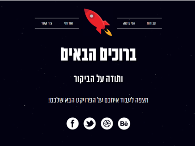 Website Screenshot earth flat graphic design hebrew illustration israel moon planet rocket satellite space website