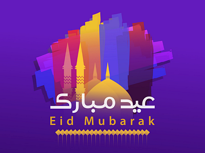 Eid Mubarak poster banner design eid mubarak eid poster flyer design islamic poster poster design poster idea