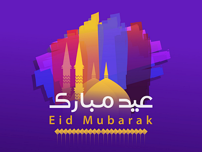 Eid Mubarak poster