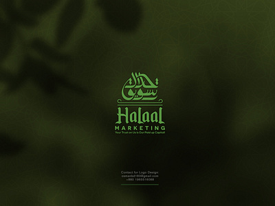 Halal Marketing Arabic Logo.