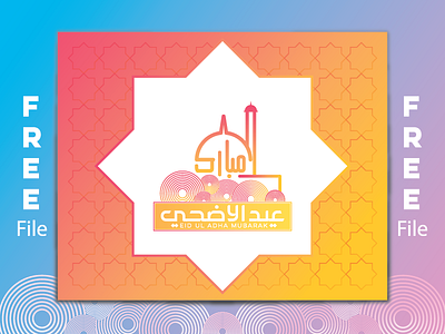 Free Arabic Eid Mubarak Typography Poster(PSD, Editable) arabic bangla design eid free mubarak poster text typography