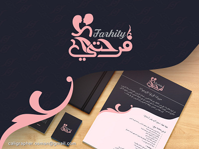 Arabic Wedding Logo arabic wedding logo design branding