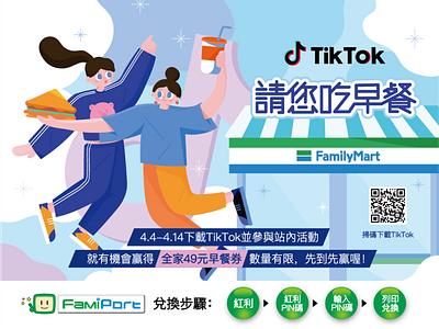 TikTok X FamilyMart