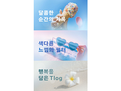 TikTok GooglePlay8月韩国推荐 branding design flat icon illustration typography 贴纸设计