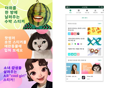 TikTok GooglePlay8月韩国推荐 branding design flat illustration typography 字体设计，logo 贴纸设计