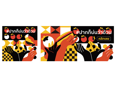 TikTok Thailand banner branding design flat illustration typography 字体设计 字体设计，logo 贴纸设计