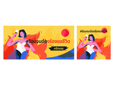 TikTok Thailand banner branding design flat illustration typography 字体设计 字体设计，logo 贴纸设计