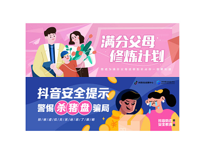 banner branding design flat illustration typography 字体设计 贴纸设计