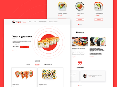 Sushi Restaurant Homepage