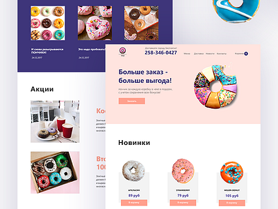 Donuts - web page donuts ui web page web site