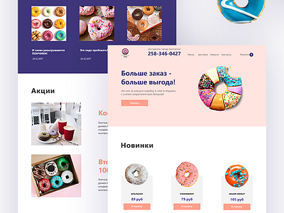 Donuts - web page