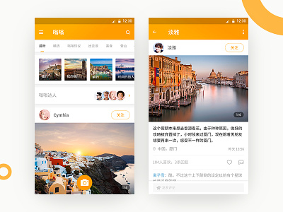 travel-wengweng app card color design material travel ui