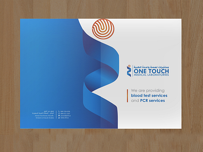 One Touch Folder Design business card envelope folder letterhead presentation prospectus