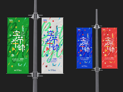 ByteStyle Dragon Boat Festival Beach flag branding design illustration typography