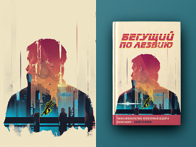 Blade runner cover art