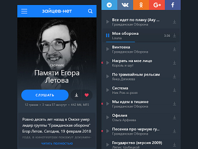 Zaycev.net new mobile site