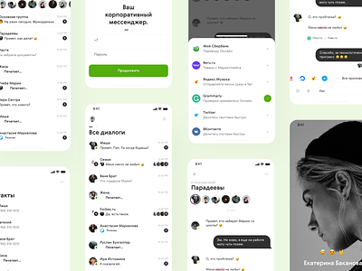 Messenger adobe xd app business app chat chat app chatbot chatting design guidelines ios ios app ios12 message message app messaging messaging app messanger mobile app mobile design mobile ui