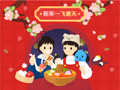 Happy Chinese new year chinese new year dumpling flower hotpot illustration new year sakura small steamed bun