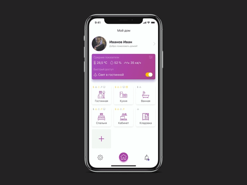 Concept for a smart home app