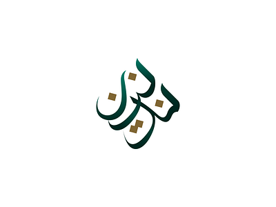 Logo for Muslim Store