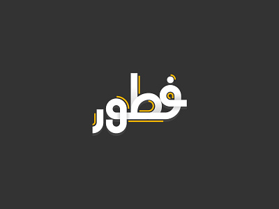 Arabic Font Style