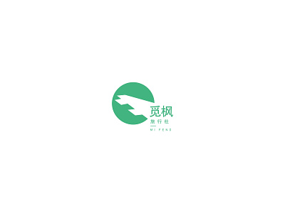 Daily_LOGO_觅枫（旅行社） design illustration logo logo design