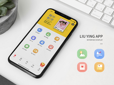 liuying app icon