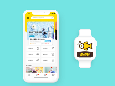 碰碰鱼 app design logo sketch ui